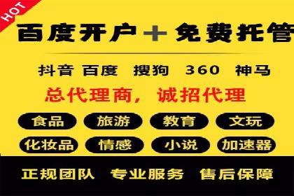 百度SEM优化案例：关键词策略提升广告效果